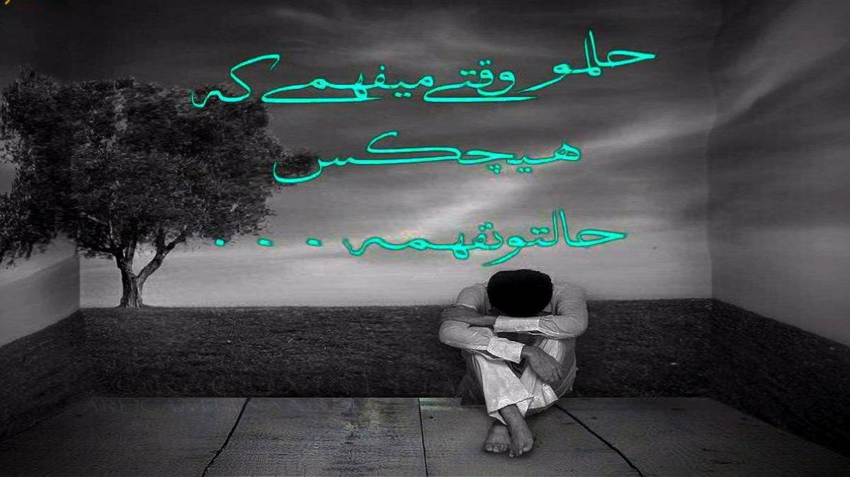  بیا که نامرد ترین درد به قلب من زده